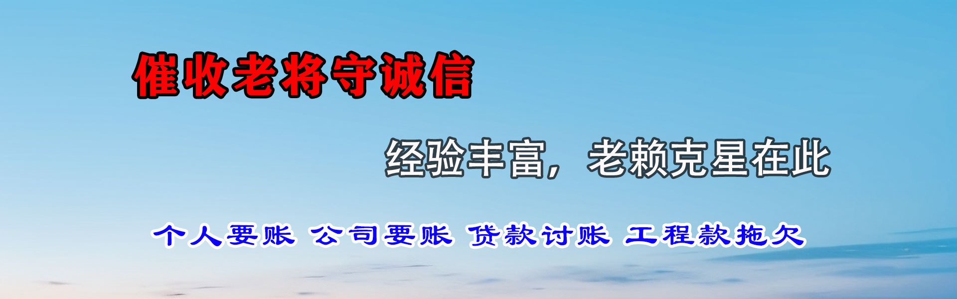 费县金典要债公司