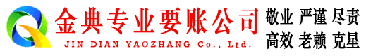 费县追账公司